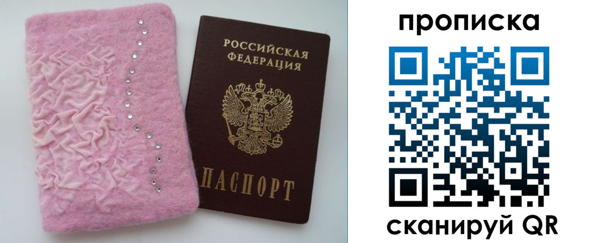временная прописка в Назарово