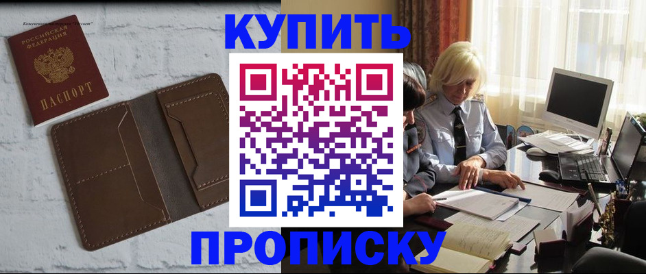 временная регистрация надежно в Назарово