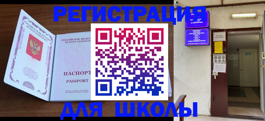 временная регистрация 2025 в Назарово