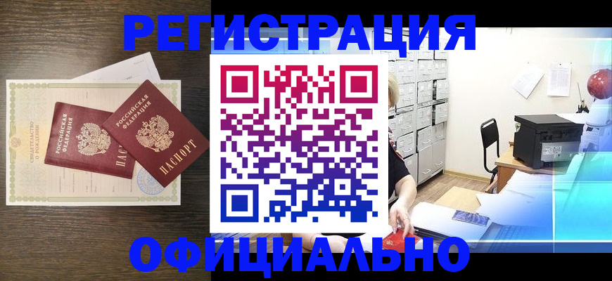 пропишу в квартире в Назарово
