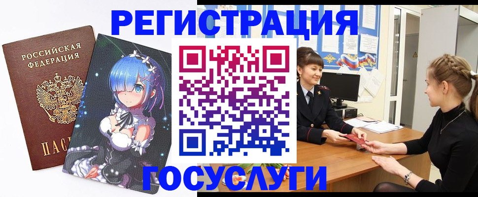 прописка штамп в Назарово